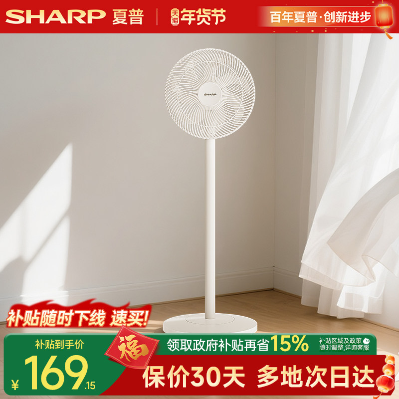 夏普电风扇落地电风扇安静家用风扇直流无刷遥控电风扇2025新款