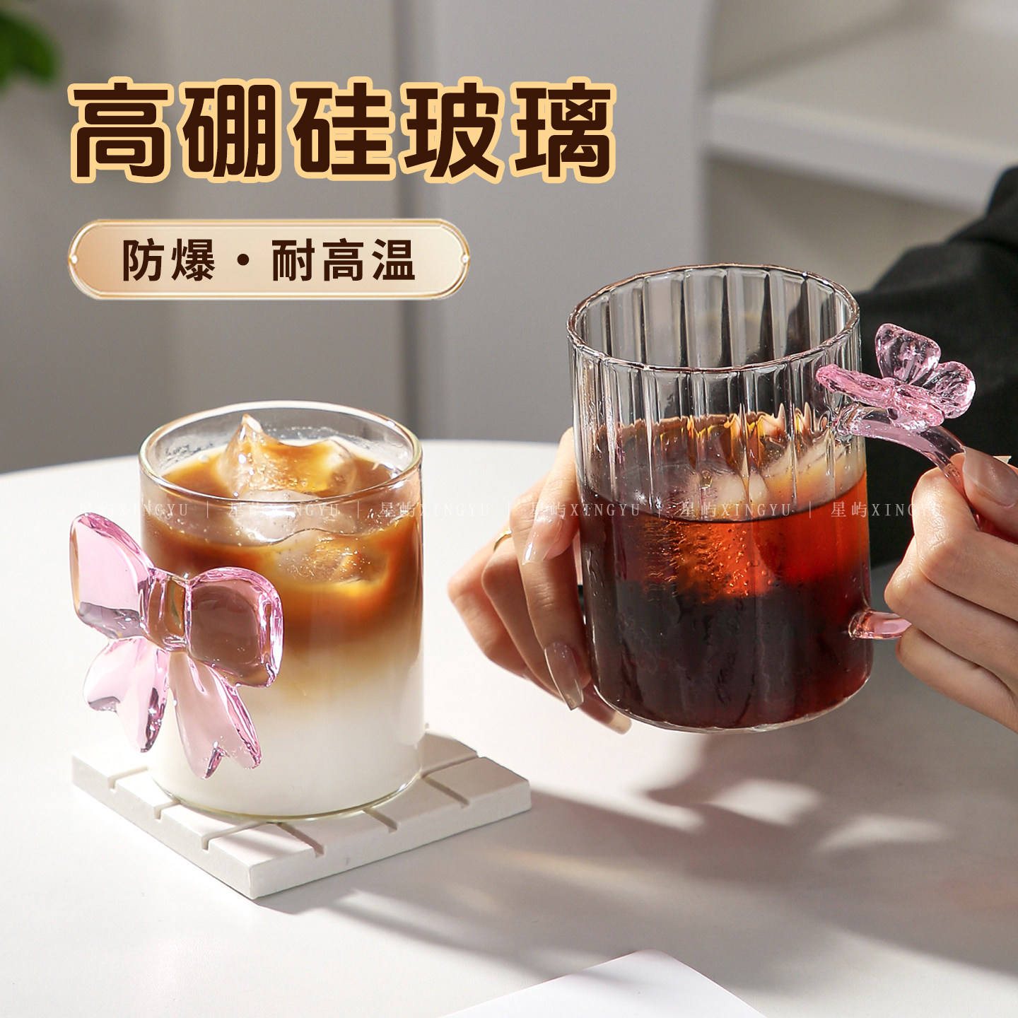 女士高颜值蝴蝶结玻璃杯带把手