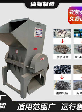 皮革边角料破碎机塑料瓶吨包袋粉碎机水果筐塑料膜破碎机