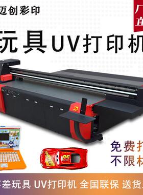 汕头玩具uv打印机厂家 娃娃头高落差玩具积木乐高魔方平板打印机