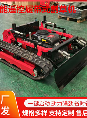 HT800越野遥控割草机 四冲程大马力智能除草机 家用遥控剪草机