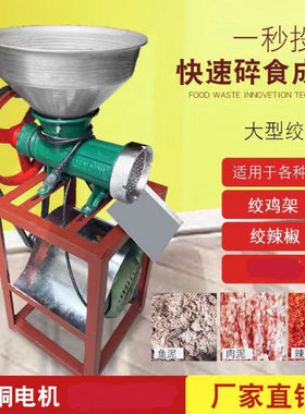 32商用电动绞肉机绞碎鸡骨架机大型碎骨打肉机绞辣椒碎鱼绞糍粑机