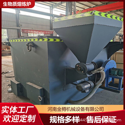 生物质颗粒熔化炉 废旧金属中频熔炼炉 铝铅锌锡熔炉升温快出水率