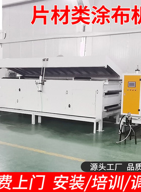 方耀供应离型纸网纹微凹辊涂片材涂布复合机片材卷材实验室涂布机