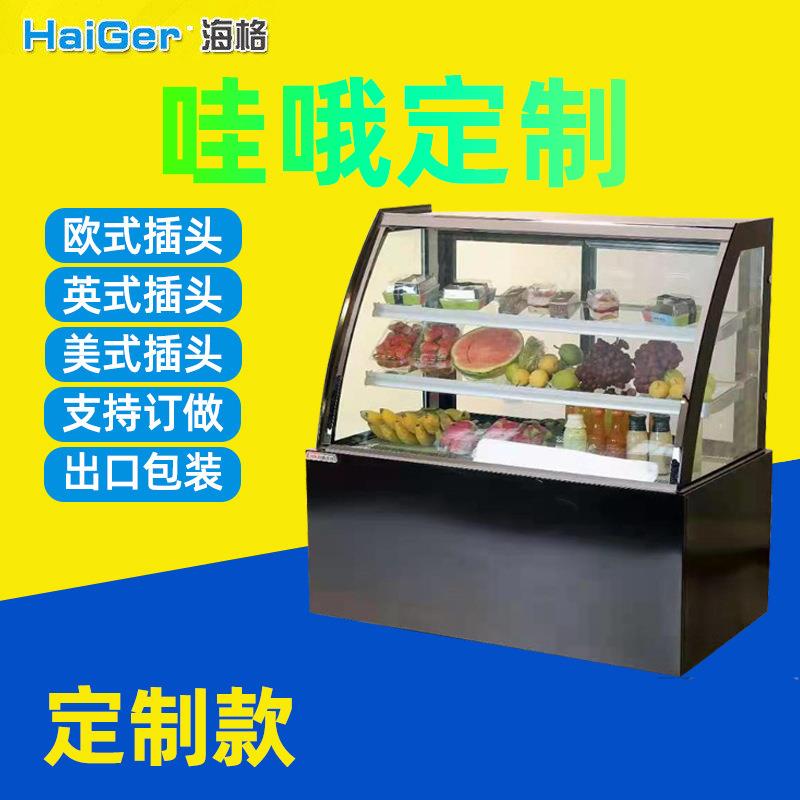 加工定制冰柜风冷式冷藏展示柜商用生鲜凉菜保鲜柜厂家按需