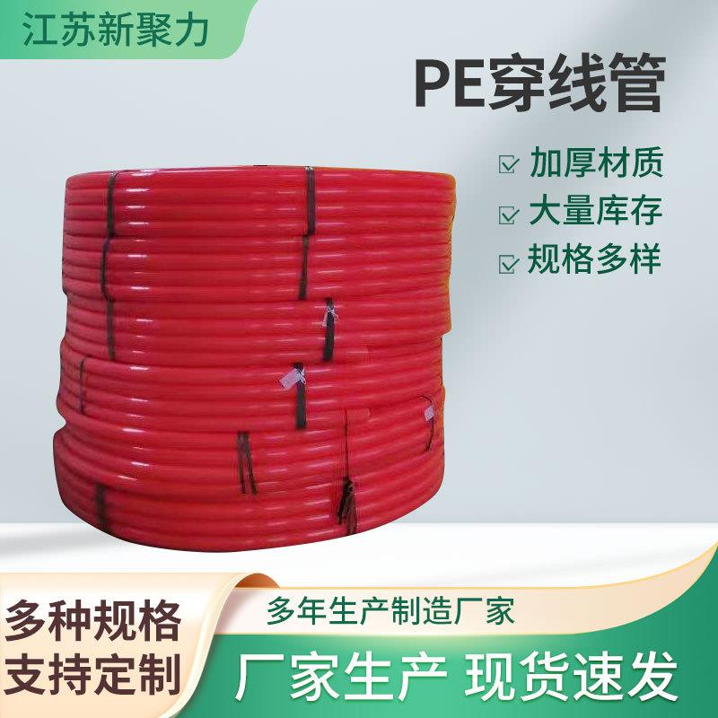 白色塑料管穿线管聚乙烯给水管市政工程电缆管现货