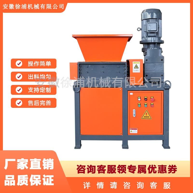 撕碎机电线铜线塑料金属小型木材固废生活垃圾电动工业机废料