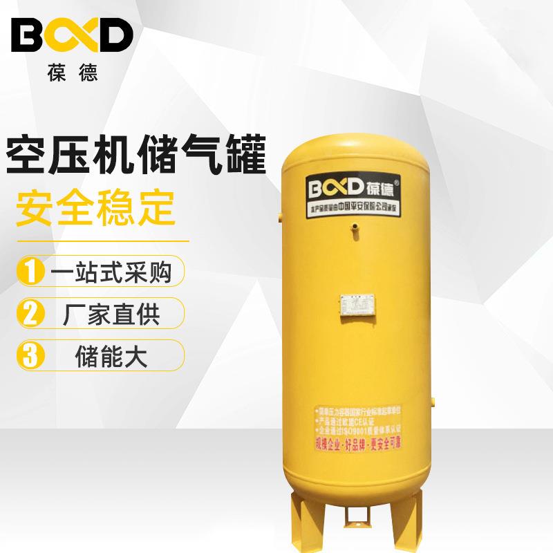 广东东莞0.3立方螺杆式空压机储气罐压力压缩空气简单压力容器桶