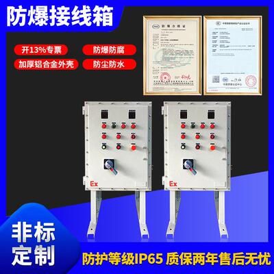 供应防爆动力配电箱防爆动力柜立式防爆开关柜防爆电源控制柜
