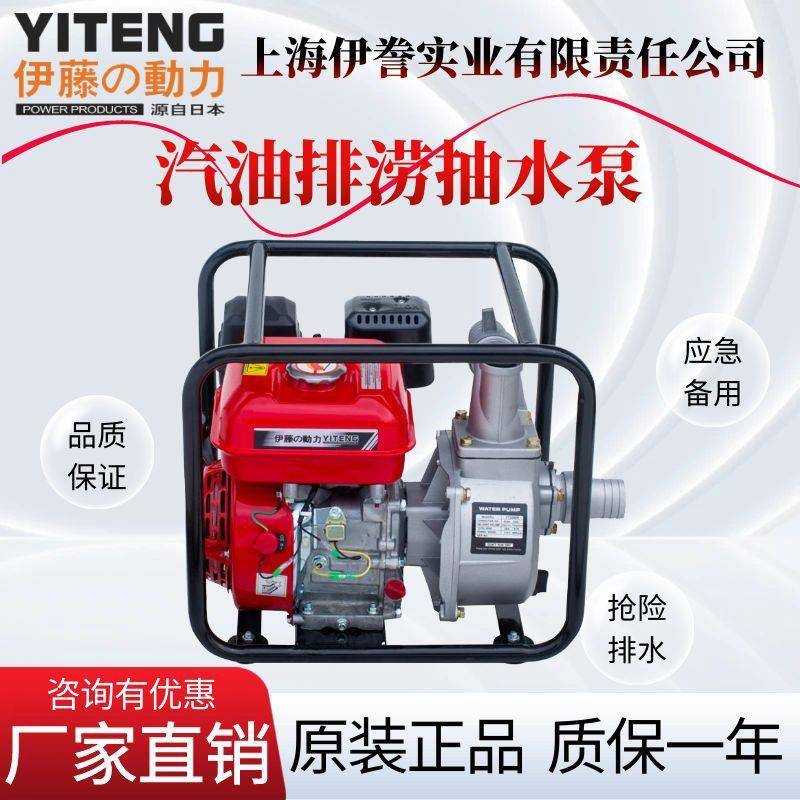 动力2寸3寸4寸汽油机水泵YT20WPYT30WPYT40WP便携式抽水机