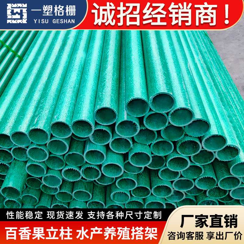 玻璃纤维杆空心管种植支架遮阳防护网大棚骨架爬藤架立柱支撑杆