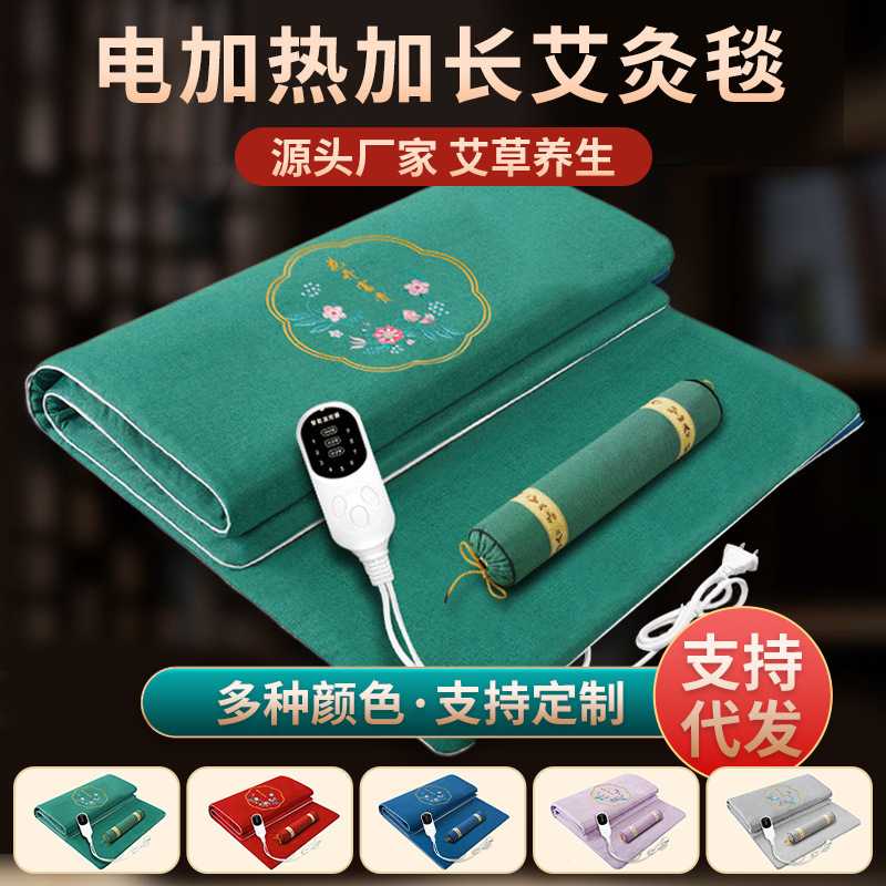 艾灸毯艾草床垫艾草褥子热敷艾灸垫 办公家用艾绒毯电加热
