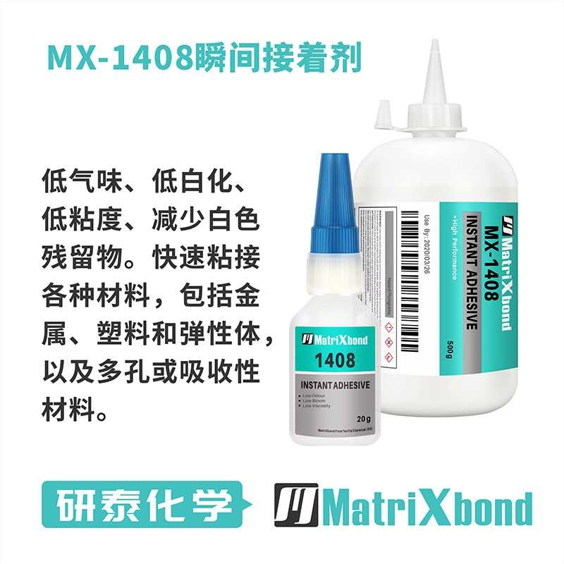 低白化橡胶皮革瞬间胶五金磨具粘合速干胶水强力粘ABS金属快干胶