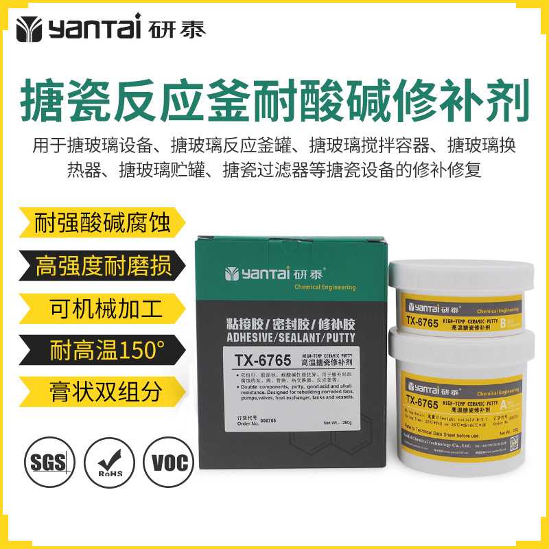耐高温搪瓷修复胶陶瓷金属裂缝密封粘接胶搪玻璃反应釜耐磨修补剂