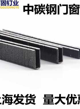 中碳钢码钉K408K410K413K416k419金刚网专用国标五金国标加硬