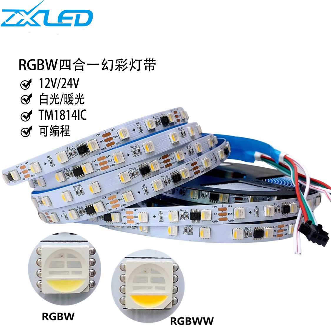 LED全彩RGBW4合1幻彩灯带TM1814IC高亮跑马流水可编程亮化12V灯条