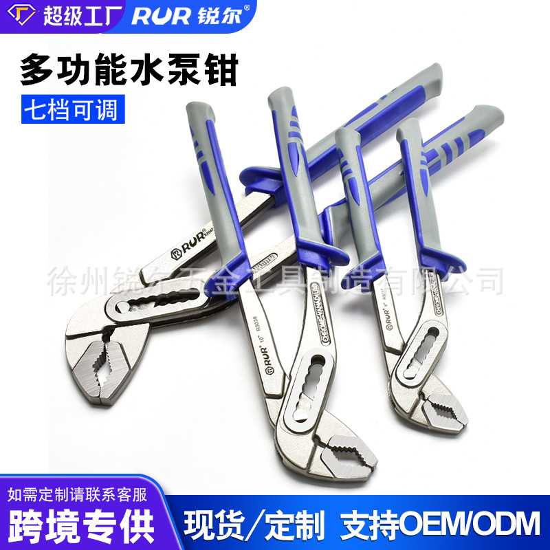 德式8寸12寸多功能鹰嘴水泵钳水管钳子大开口水暖扳手水泵钳