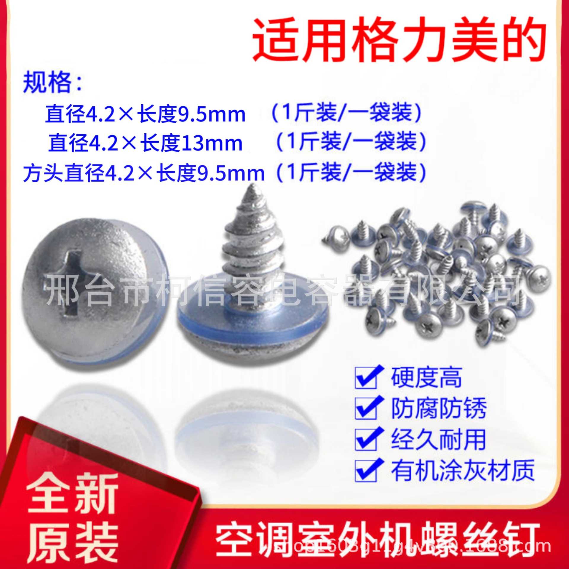 厂家供应适用格力美的空调外机螺丝带垫片洗衣机冰箱外壳专用自攻