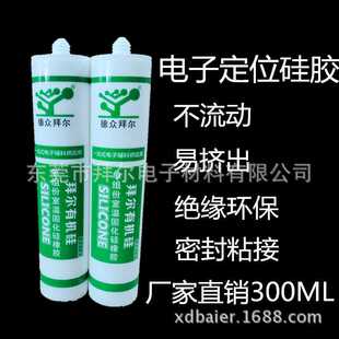 PVC电线粘硅胶 硅胶粘硅胶 ABS粘硅胶专用单组份室温固化硅橡胶