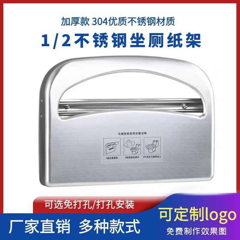 304不锈钢马桶坐厕纸盒1/2坐厕纸架坐垫纸架 坐便纸架垫纸盒