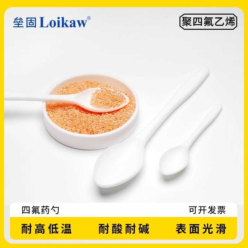 聚四氟乙烯取样勺 四氟样品勺 F4药勺 3ml 5ml 10ml 垒固