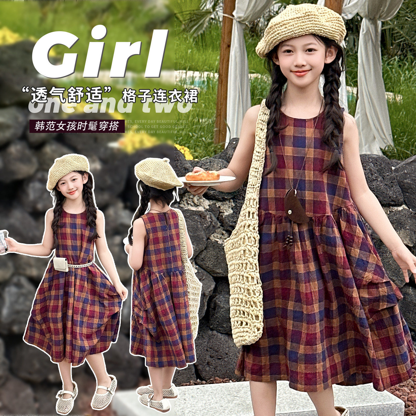 女童夏季格子棉布背心连衣裙