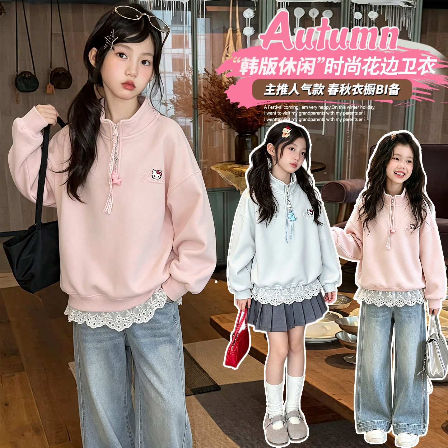 女童春秋洋气半拉链假两件卫衣