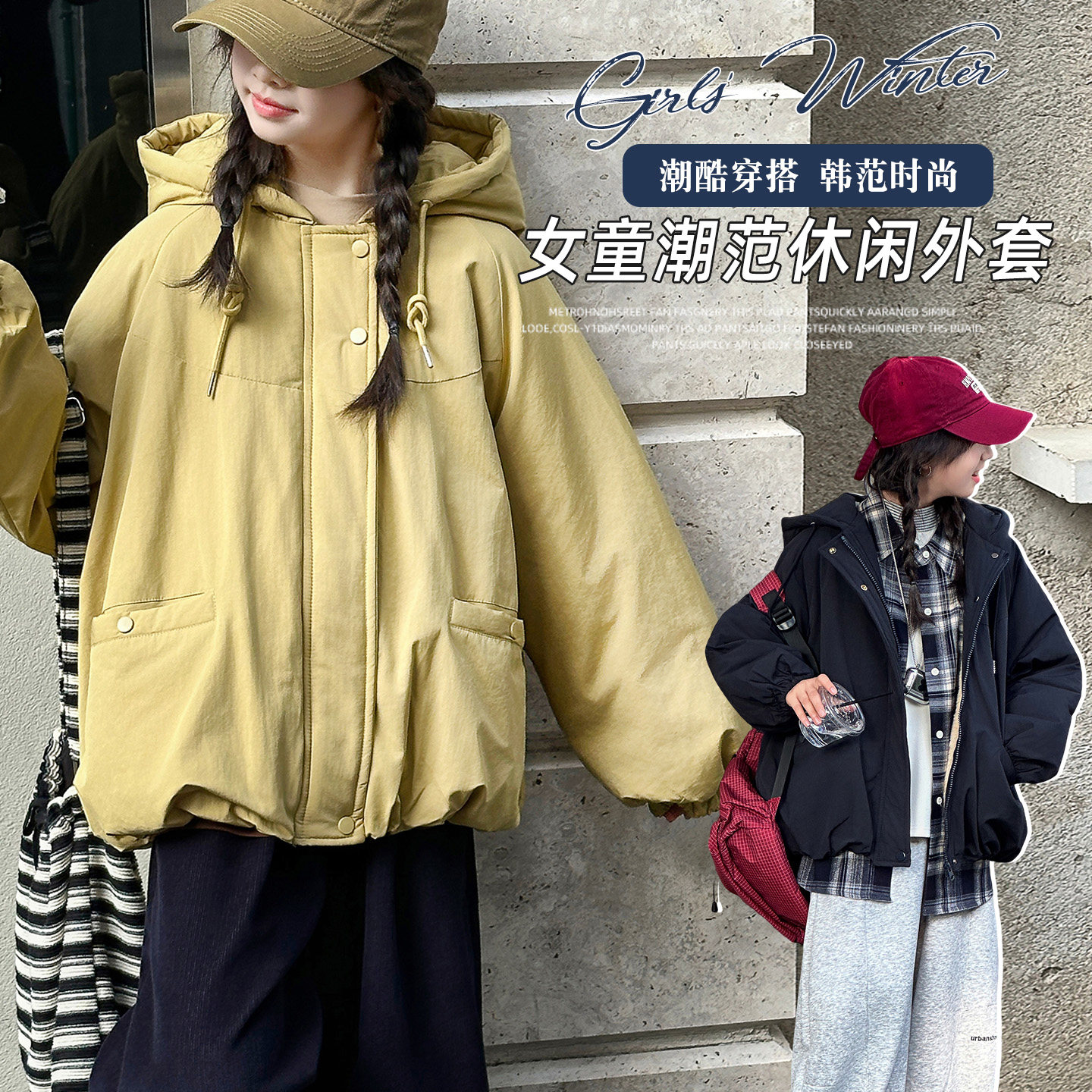 女童连帽加厚棉服冬装2025新款韩版洋气儿童加绒棉衣大童休闲外套