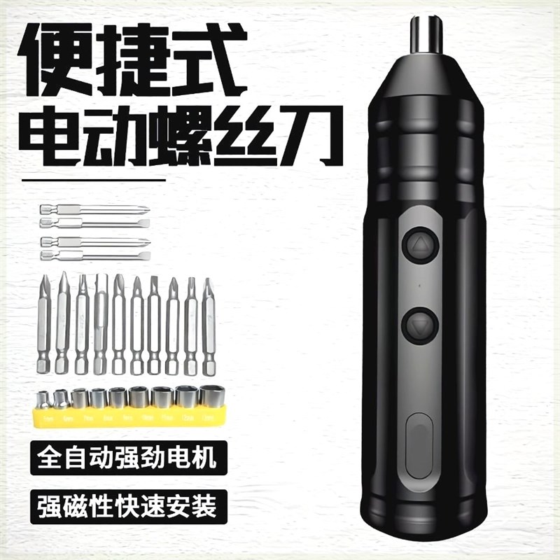 全新电动螺丝刀小型充电电起子家用电批迷你套装大扭力电动工具