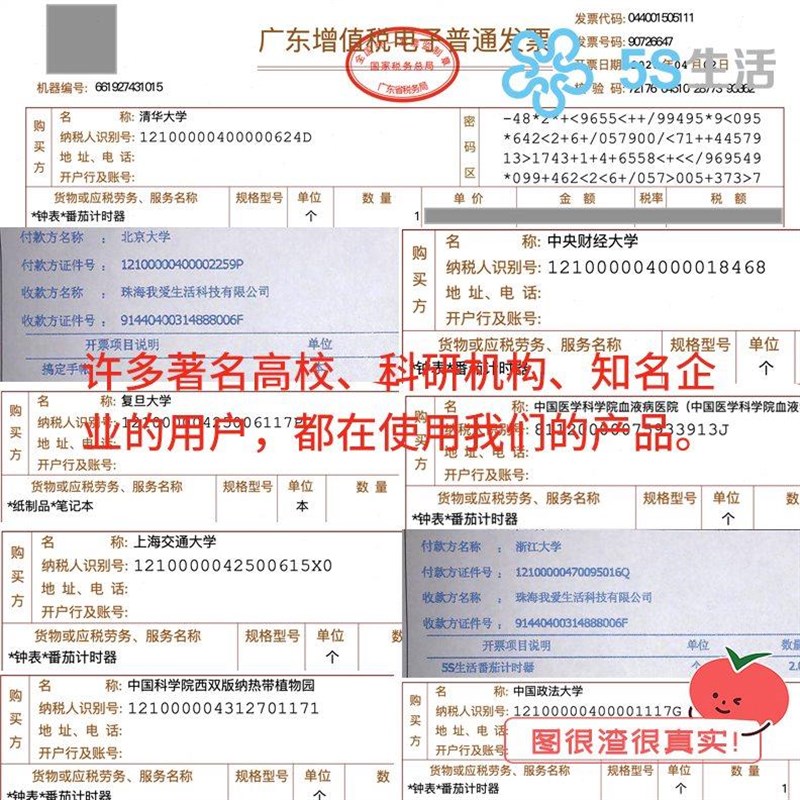 5S生活番茄学习法计时器计划表套装时间管理学习专用自律电子闹钟