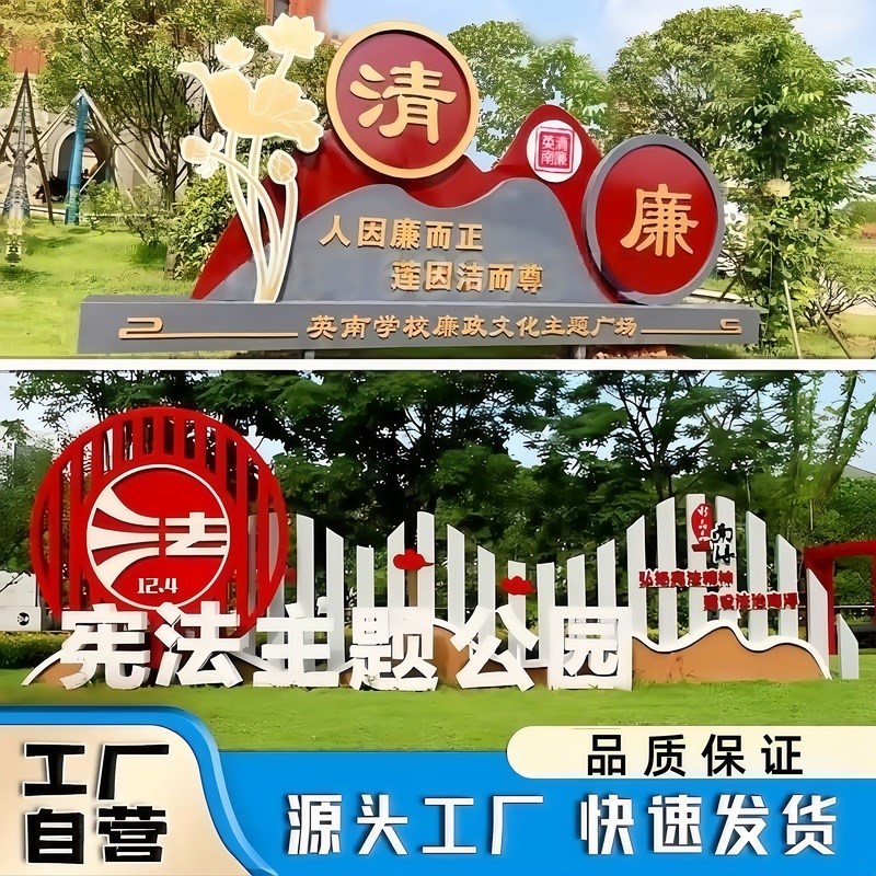 导向牌标牌标识牌价值观价值观雕塑导视牌定制社会主义核心价值观