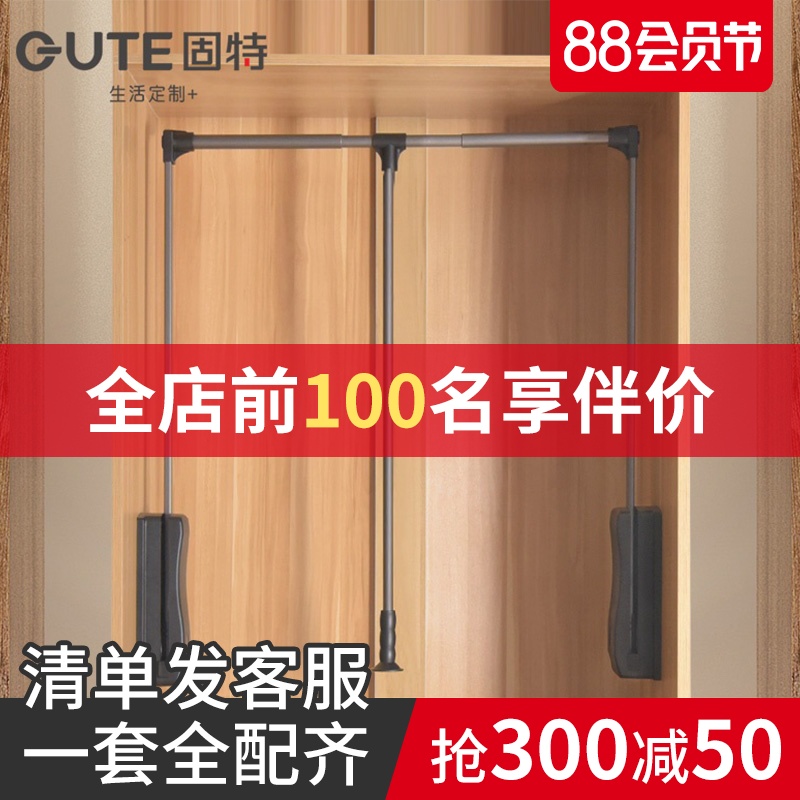 固特升降挂衣杆缓冲衣柜下拉式挂衣架裤架伸缩挂衣器衣帽间配件