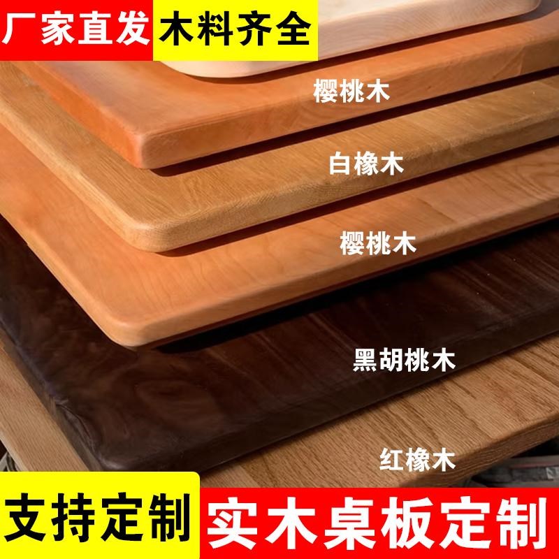 实木桌面板电脑桌板松木办公桌写字台整张大板桌板书桌原木吧台板