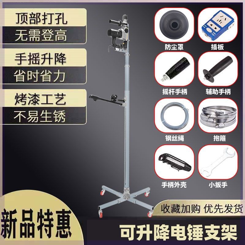 升降式电锤架子伸缩支架天花板吊顶支撑杆电锤冲击钻孔通用神器