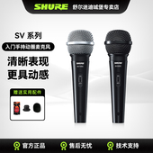 Shure舒尔SV100C SV200C动圈有线话筒演出舞台K歌人声吉他弹唱
