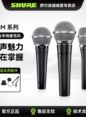 Shure舒尔SM58麦克风SM48/SM86专业演出舞台直播K歌人声有线话筒
