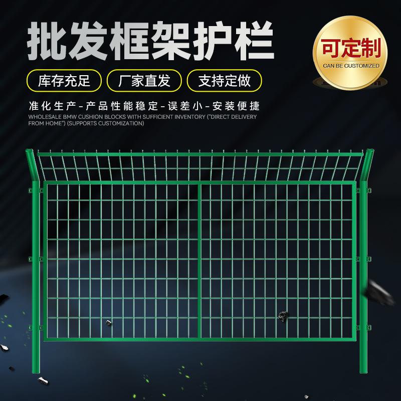 现货养殖铁丝网围栏果园圈山隔离栅高速公路防护栏框架护栏网