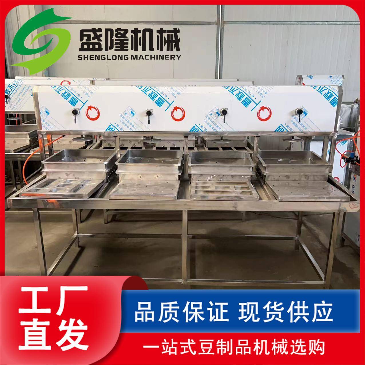 卤水豆腐机器全自动小型家用豆腐机新型豆制品设备厂家