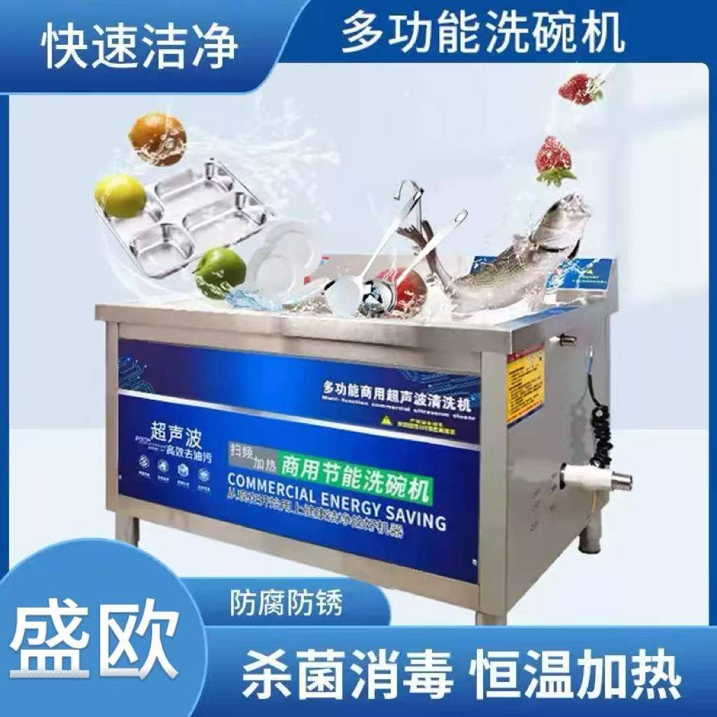 洗碗机商用全自动不锈钢超声波大型小型幼儿园饭店食堂餐厅用