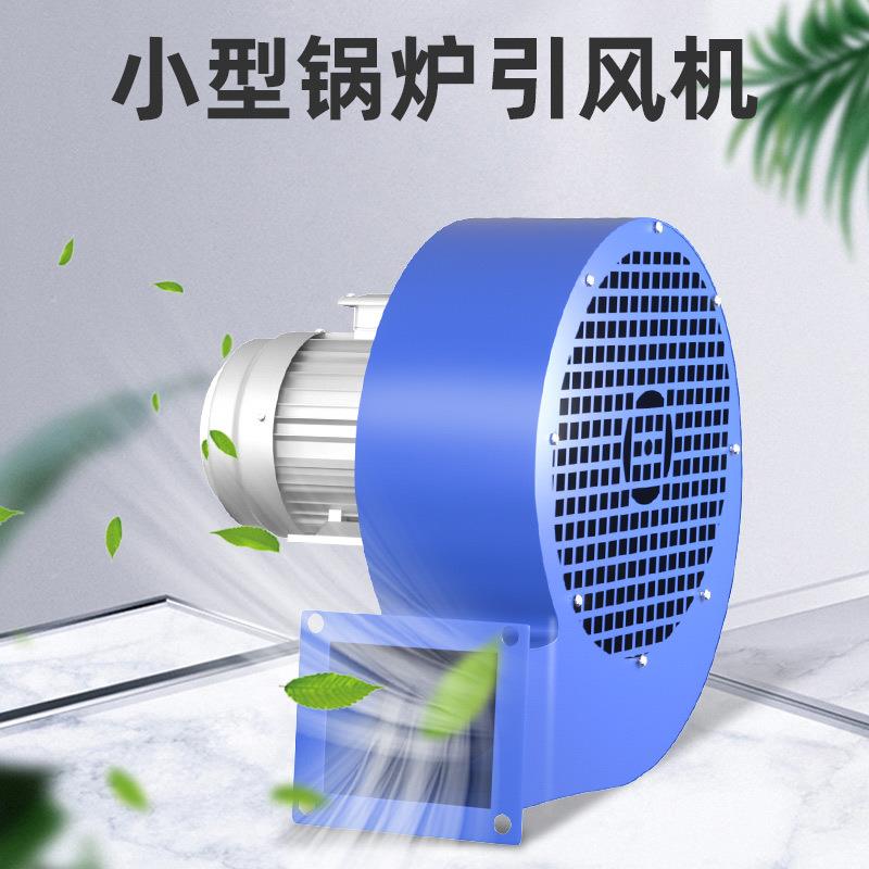 DF风机离心式工业鼓风机离心耐高温引风机罗茨风机吸风机220V强力