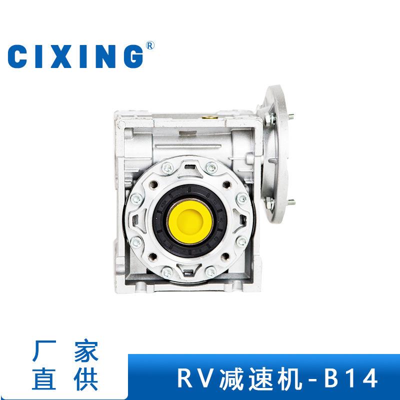 余姚慈溪NMRV减速机蜗轮蜗杆减速机RV减速B14法兰厂家现货