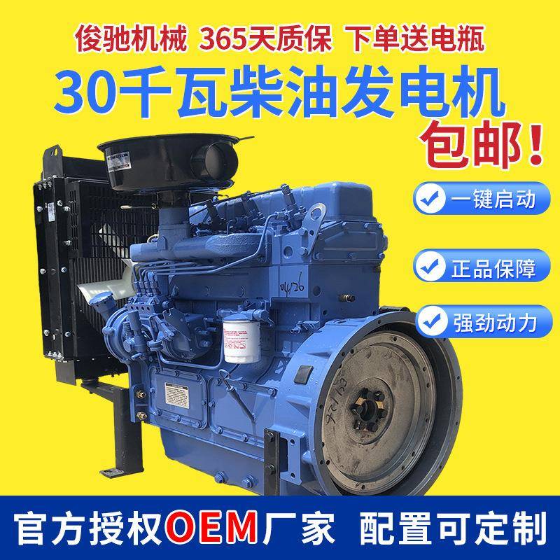 30千瓦柴油发电机船用小型电源养殖场备用应急电源30千瓦发电机