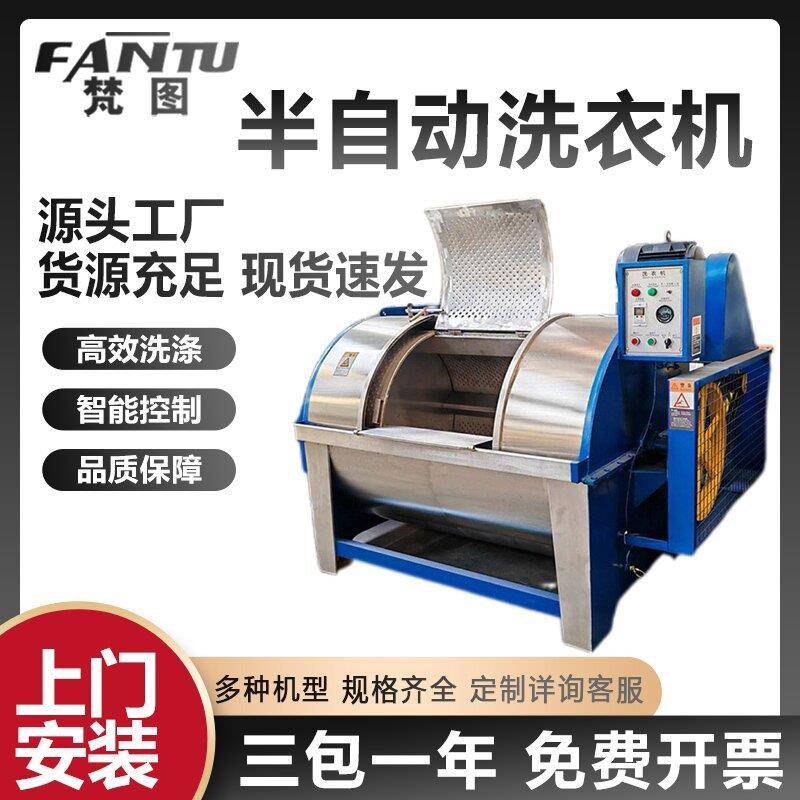 20KG洗衣机滤布牛仔布洗涤设备卧式不锈钢半自动水洗机脱水衣物