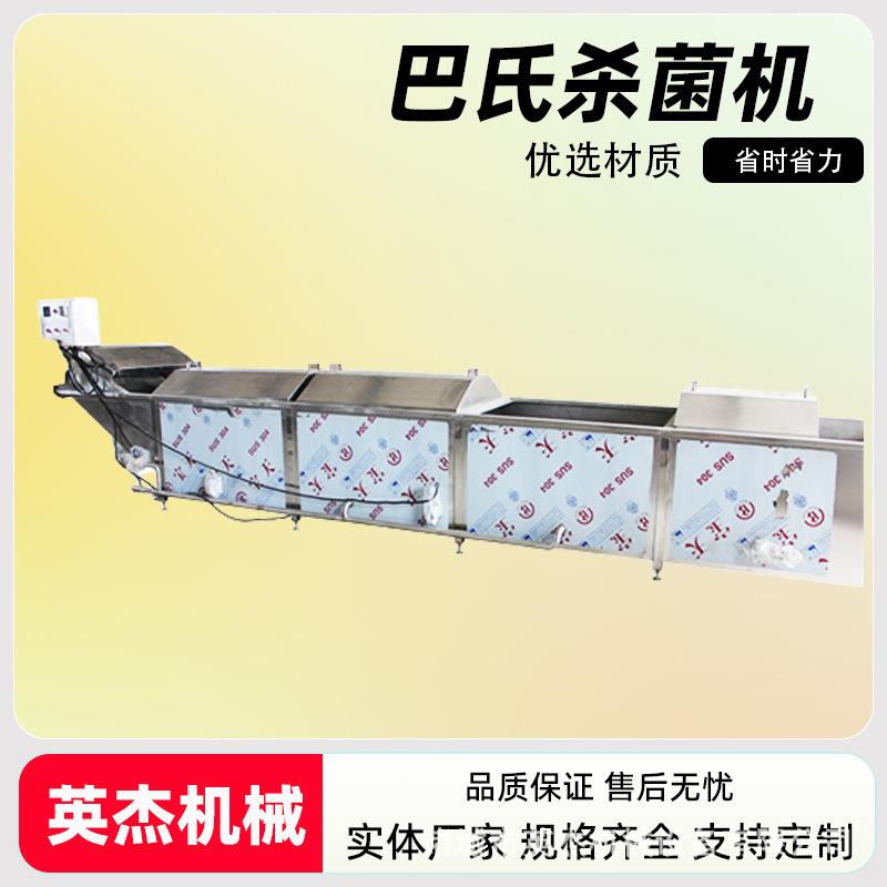 专业杀菌巴氏杀菌机休闲食品软包装袋巴氏杀菌全套设备设