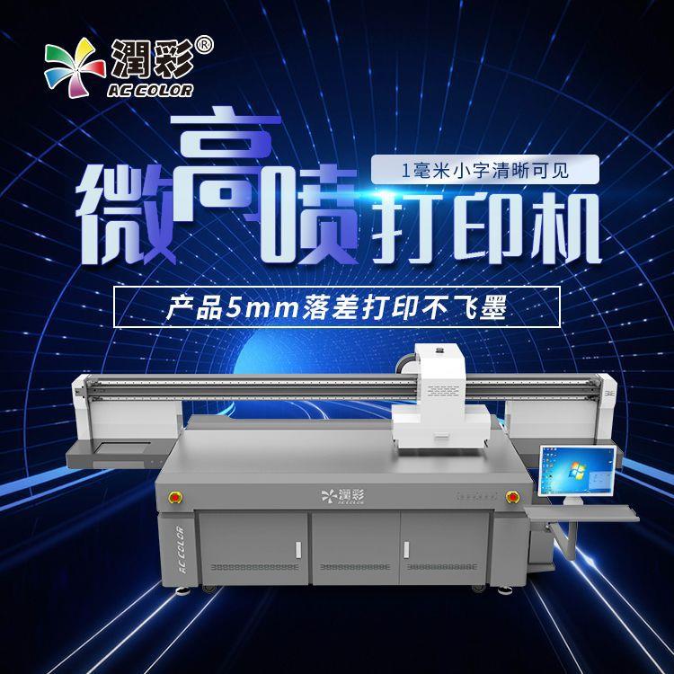 鼠标打印机鼠标外壳彩色印刷机个性成品鼠标键盘UV喷墨打印机