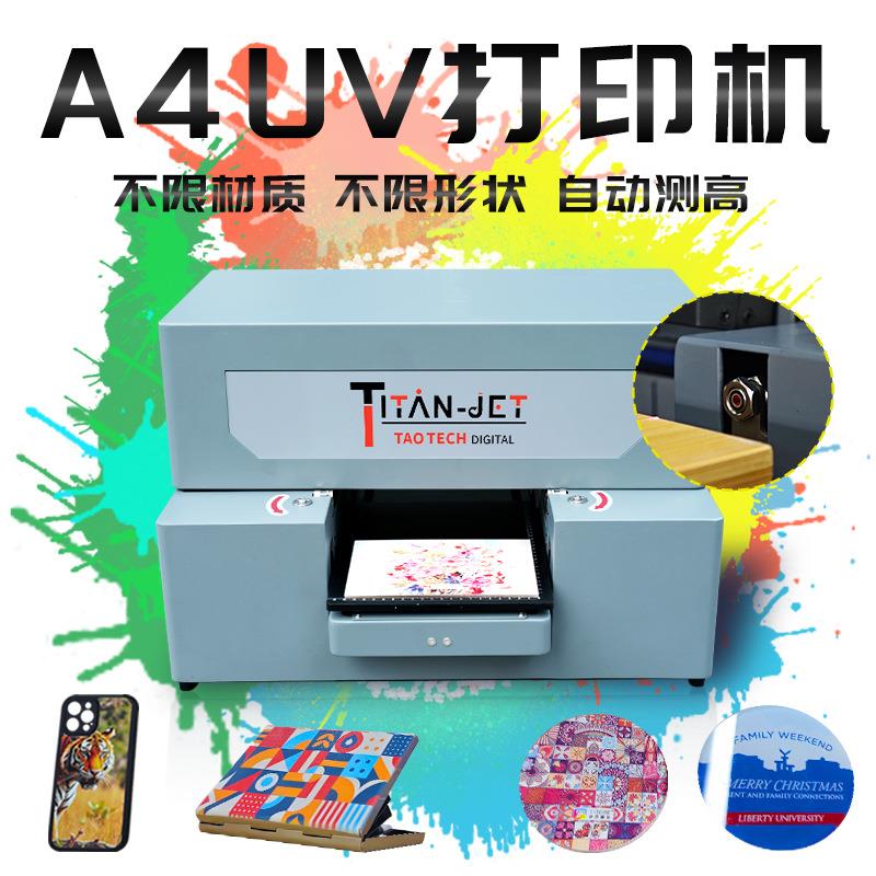 水晶标平板打印机4D图案打印手机壳标签logo多材质包装打印机