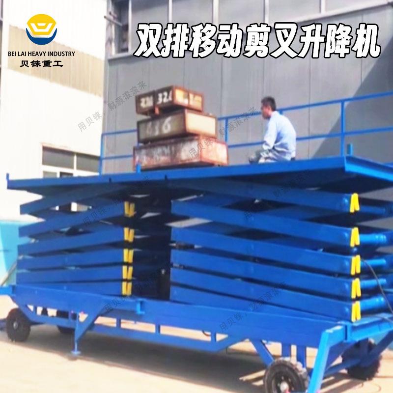 双排移动剪叉式升降机大型电动液压大台面牵引式移动剪叉升降机