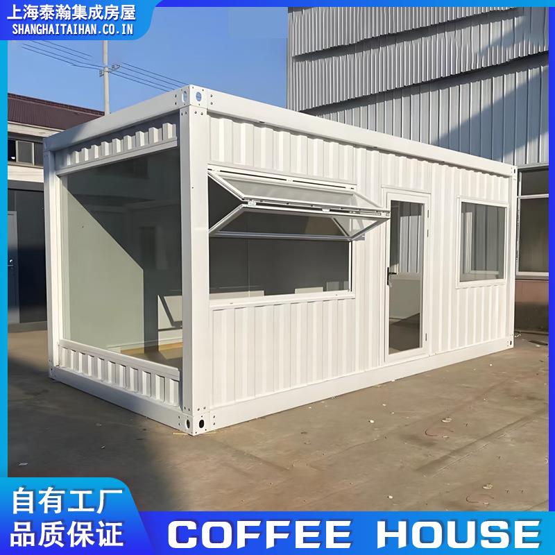 集装箱移动房屋商铺快拼箱轻钢组合房活动板房家用户外别墅阳光房