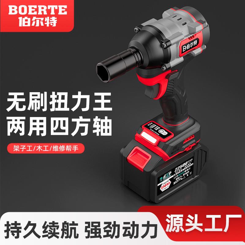 伯尔特600N大扭力锂电无刷汽修架子工扳手冲击大扭力扳手电扳手