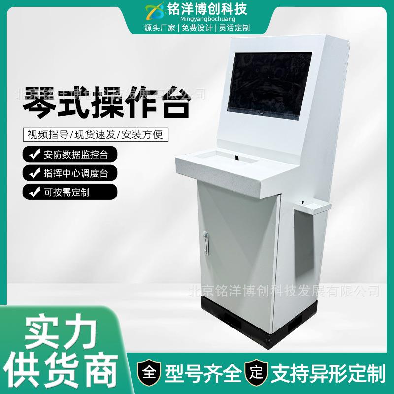 斜面触摸屏控制箱电脑琴台安防嵌入式斜面拼装控制机柜监控台